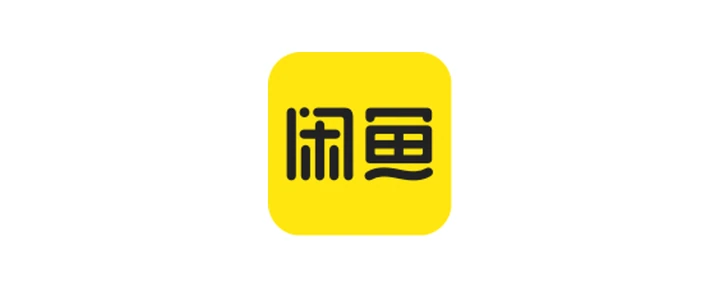 闲鱼