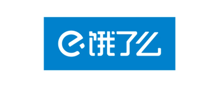饿了么