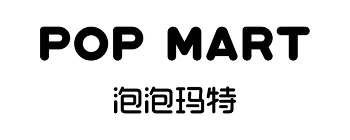 泡泡玛特