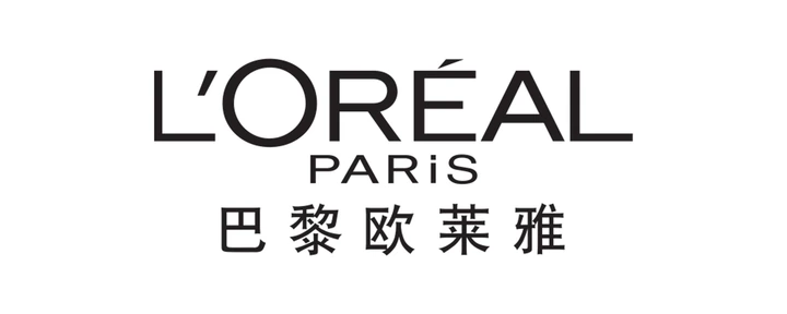 欧莱雅