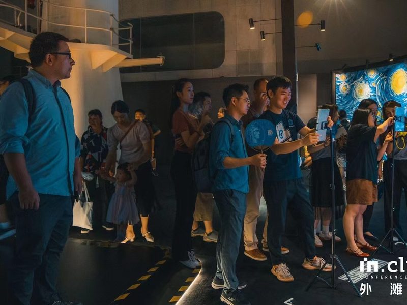 外滩大会现场执行照片