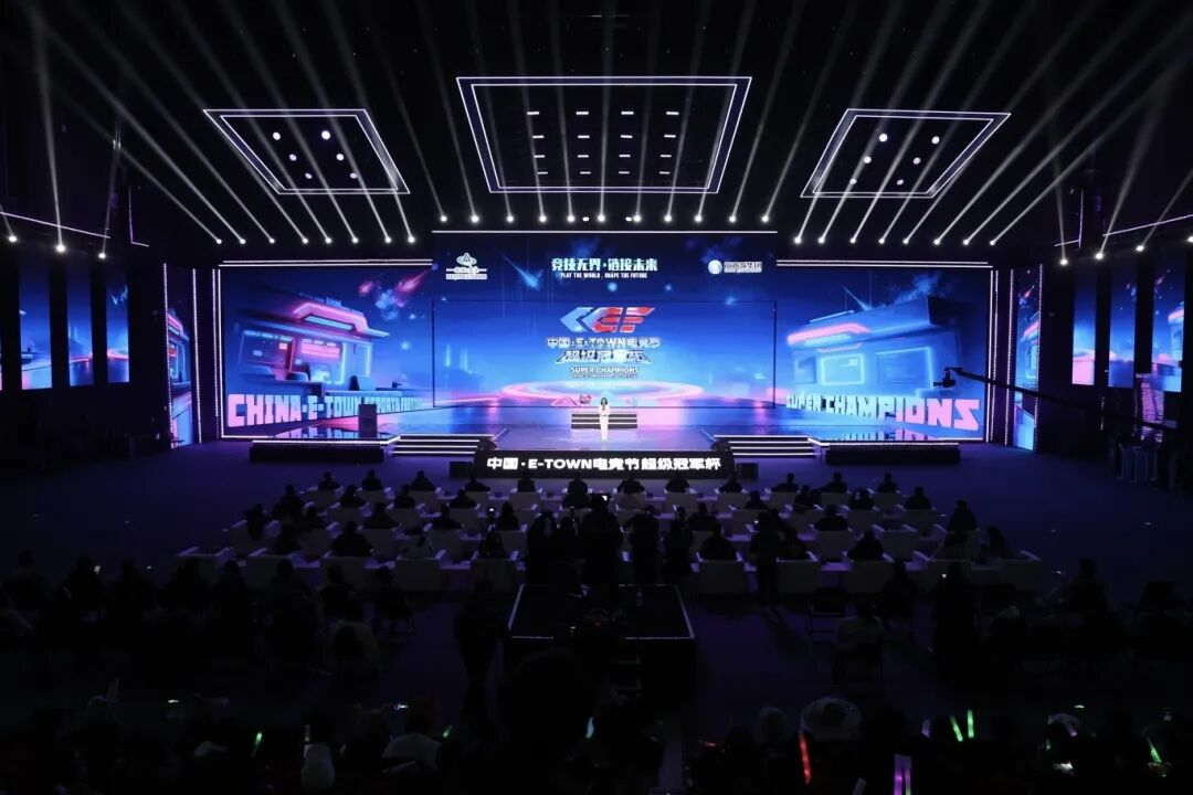 2025中国E-TOWN电竞节现场执行照片