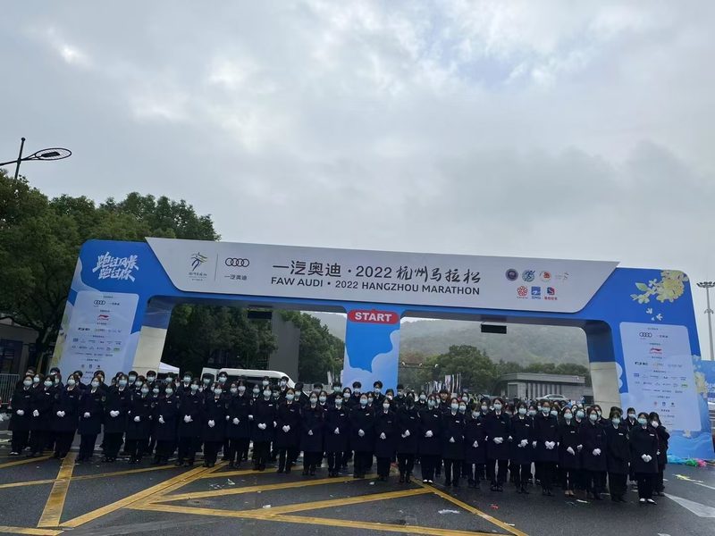 一汽奥迪杭州马拉松