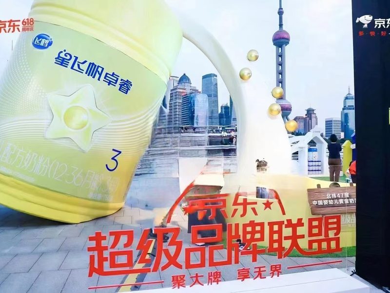 京东超级品牌联盟618巨好物