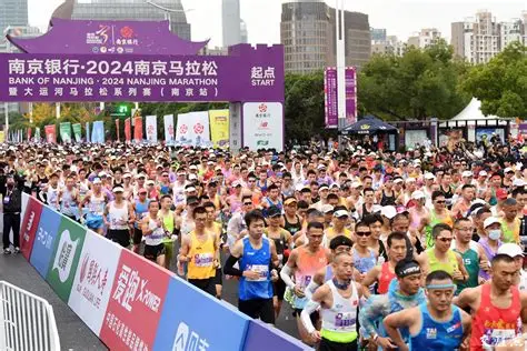 2024南京马拉松 活动实拍