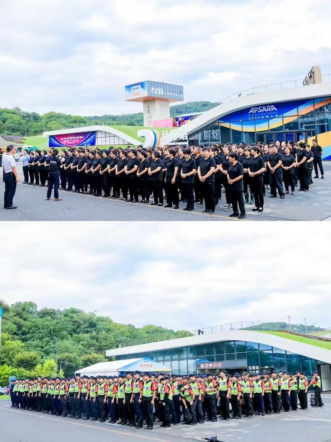 2024云栖大会 · 保洁人员岗前集合