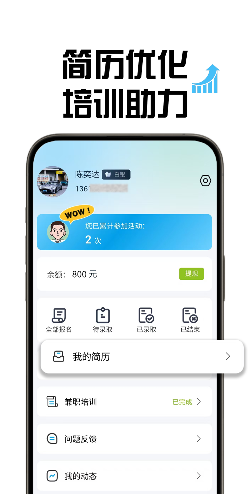 斜杠社 App 个人中心界面