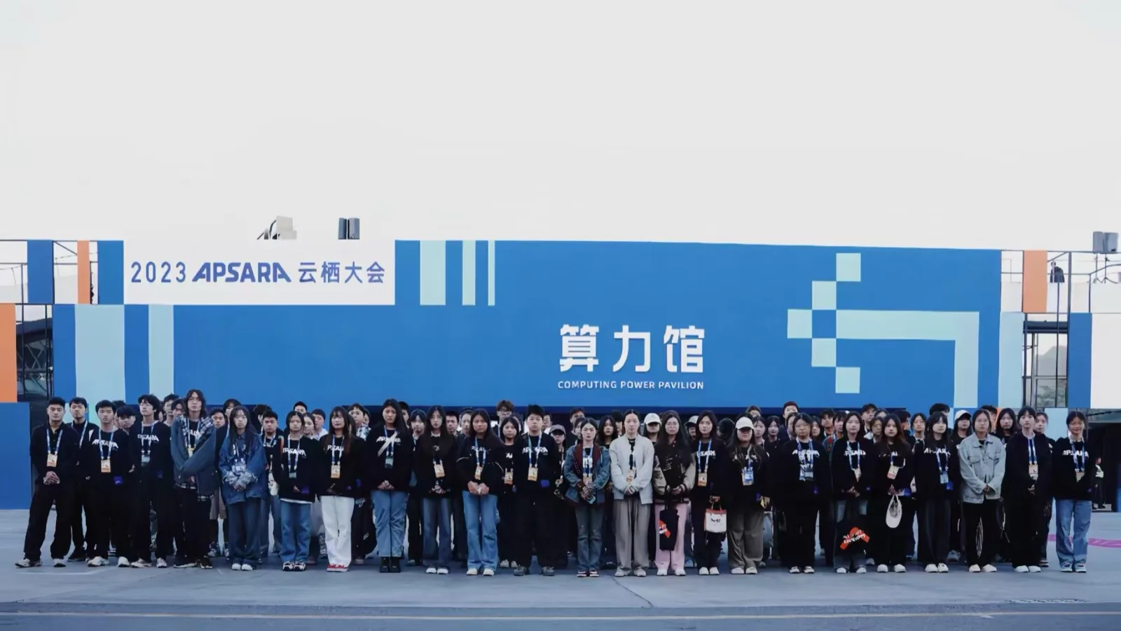 大型活动执行人员集合