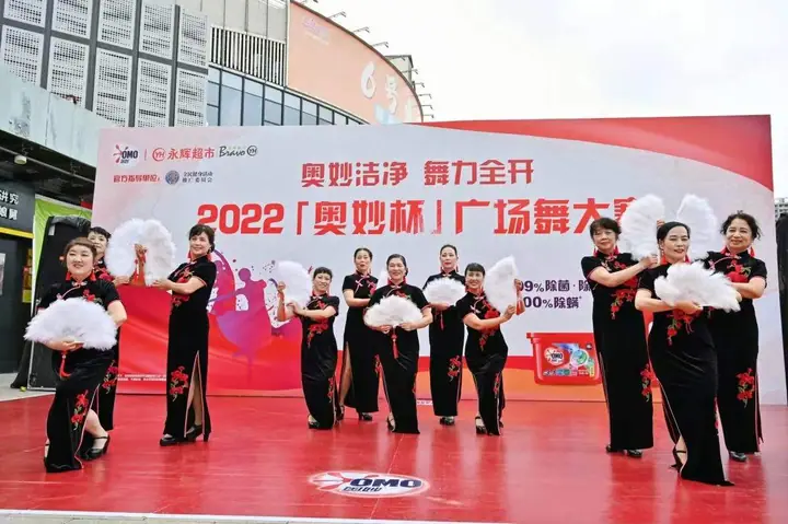 2022奥妙杯广场舞大赛现场照片 3