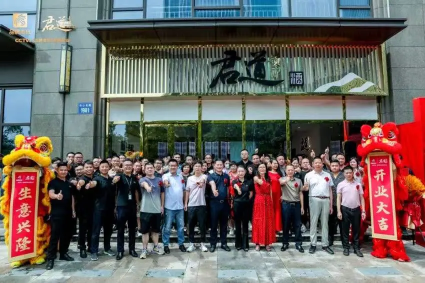 君道贵酿杭州旗舰店开业庆典现场