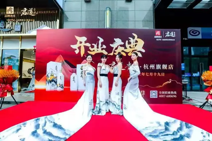 君道贵酿杭州旗舰店开业庆典现场照片 5