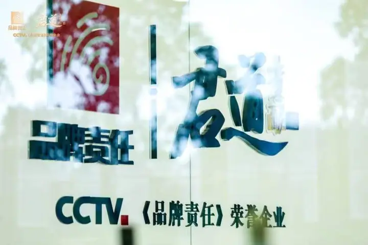 君道贵酿杭州旗舰店开业庆典现场照片 9