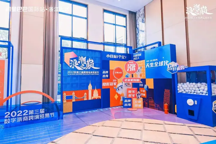 2022浪潮之巅跨境电商贸易节现场照片 5