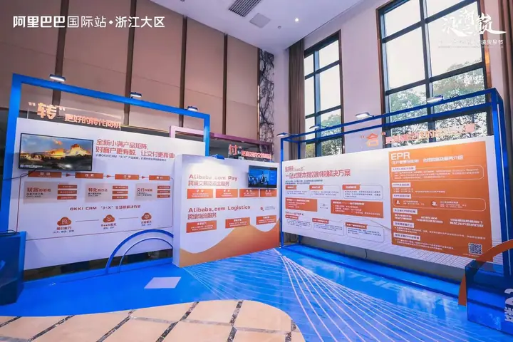 2022浪潮之巅跨境电商贸易节现场照片 6