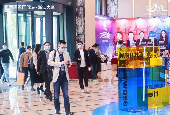 2022浪潮之巅跨境电商贸易节现场照片 8