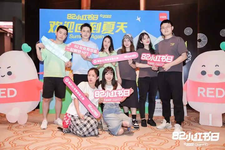 2022年82小红书日现场照片 6