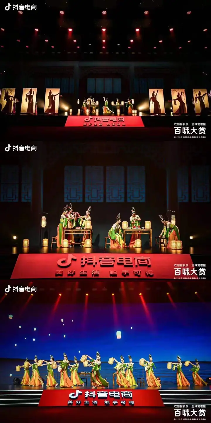 2022抖音电商食品健康峰会暨年货盛典现场照片 2