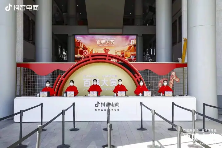 2022抖音电商食品健康峰会暨年货盛典现场照片 7