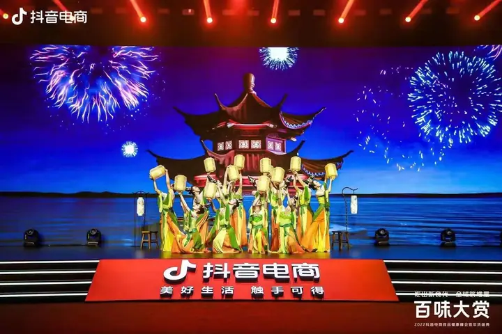 2022抖音电商食品健康峰会暨年货盛典现场照片 9