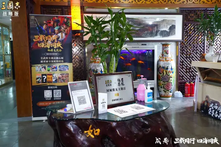 三国志战略版三载同行四海同庆线下活动现场照片 3
