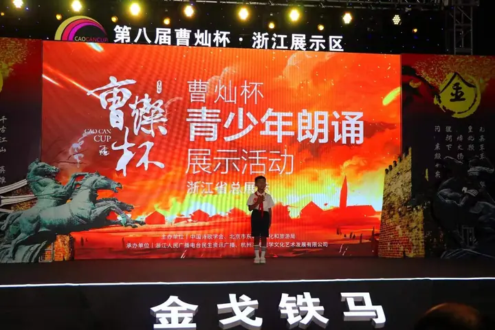 第八届曹灿杯浙江展示区现场照片 4