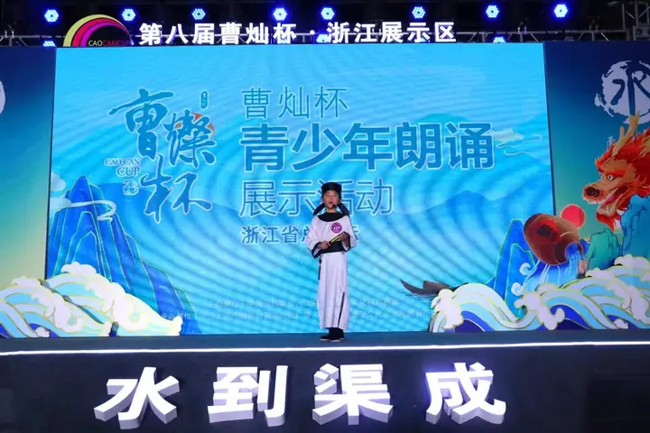 第八届曹灿杯浙江展示区现场照片 6
