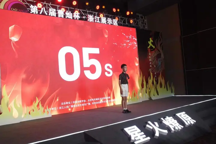 第八届曹灿杯浙江展示区现场照片 7