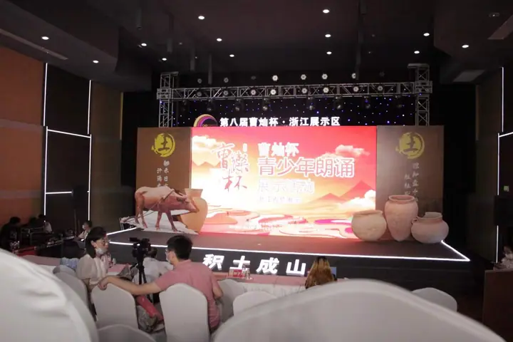 第八届曹灿杯浙江展示区现场照片 8