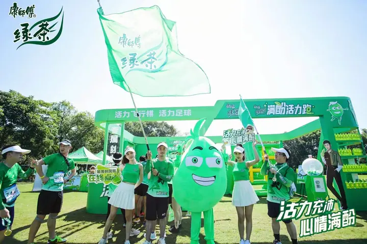 康师傅绿茶满酚活力跑现场照片 2