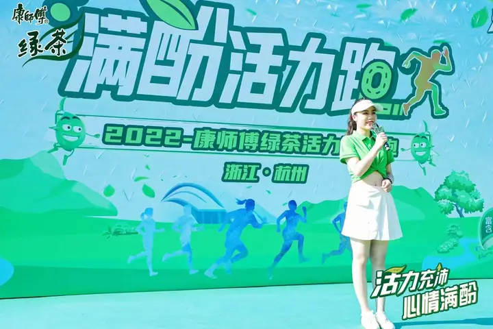 康师傅绿茶满酚活力跑现场照片 6