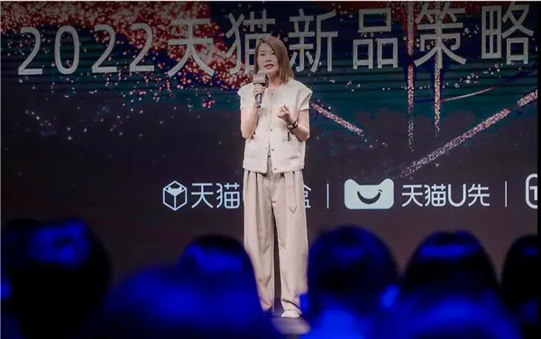 2022天猫新品策略升级发布会现场照片 8