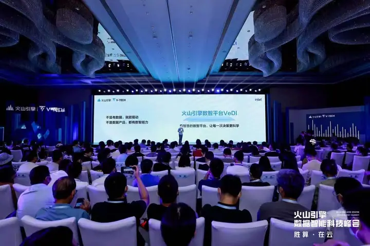 2022火山引擎数据智能科技峰会现场照片 3