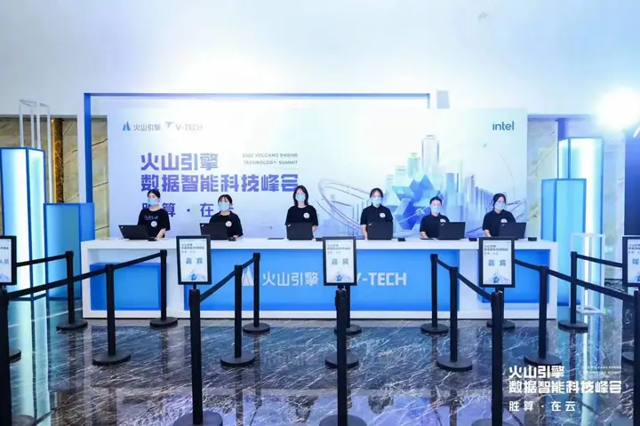2022火山引擎数据智能科技峰会现场照片 7