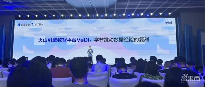 2022火山引擎数据智能科技峰会现场照片 8