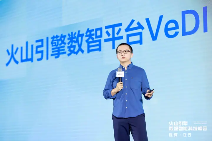 2022火山引擎数据智能科技峰会现场照片 9