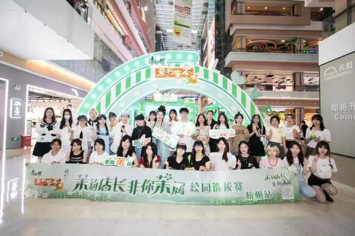康师傅茉莉店长校园选拔赛杭州站现场照片 1