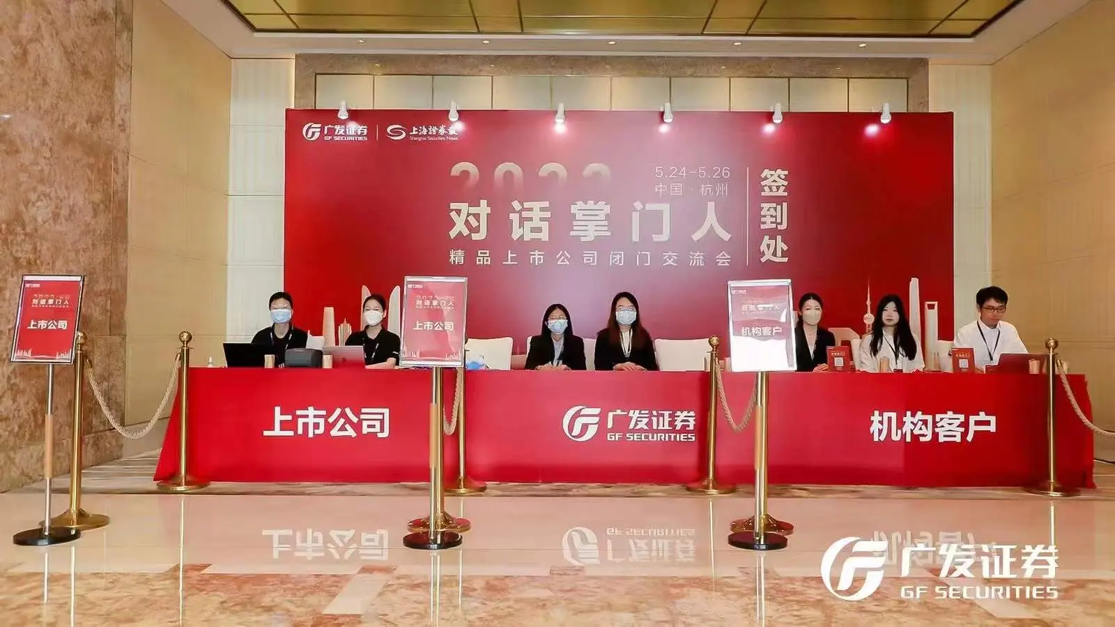 广发证券对话掌门人精品上市公司闭门交流会现场