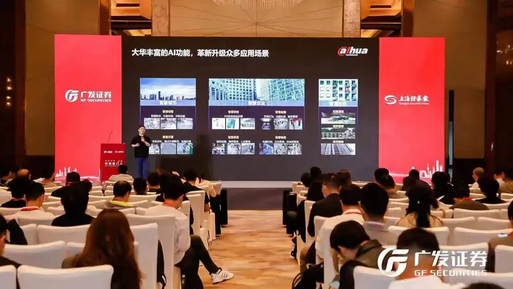 广发证券对话掌门人精品上市公司闭门交流会现场照片 5