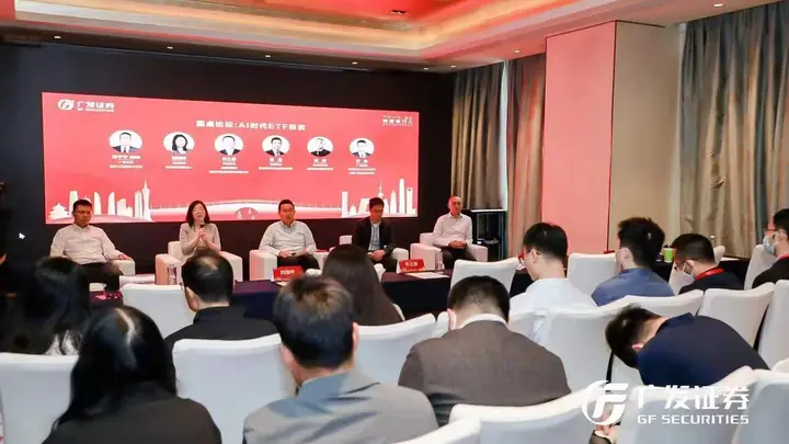 广发证券对话掌门人精品上市公司闭门交流会现场照片 6