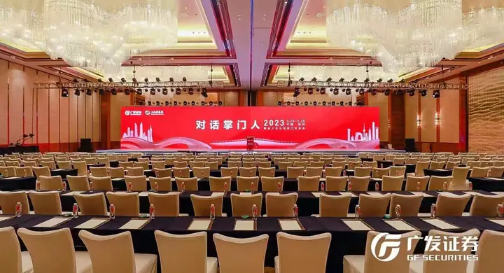 广发证券对话掌门人精品上市公司闭门交流会现场照片 7