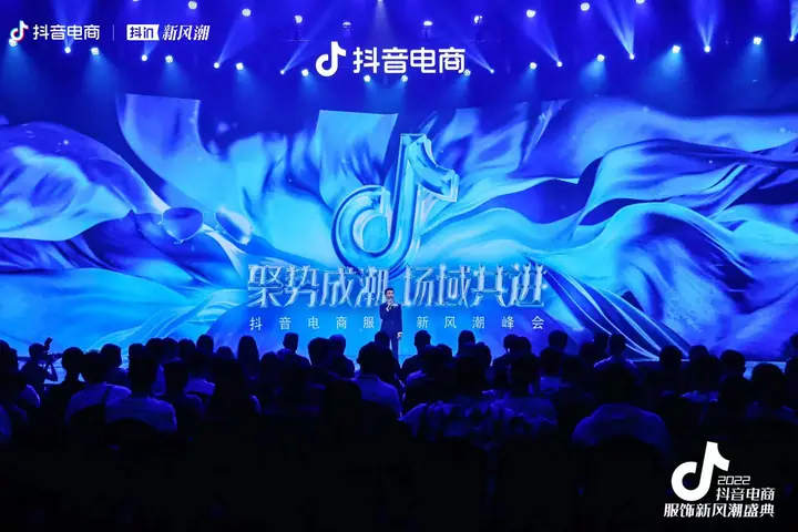 2022抖音电商服饰新风潮盛典现场照片 2