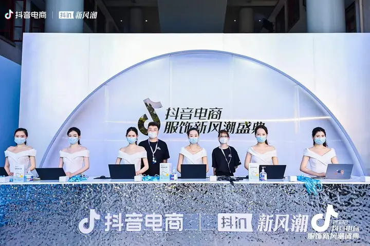 2022抖音电商服饰新风潮盛典现场照片 4