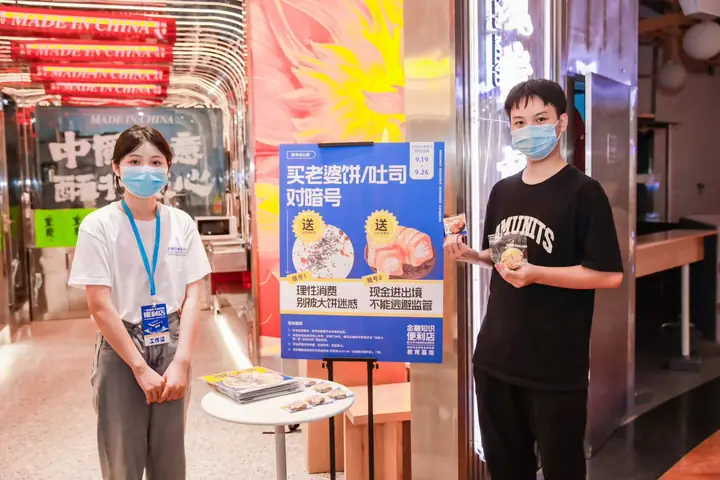 2022蚂蚁消金金融知识普及月现场照片 5