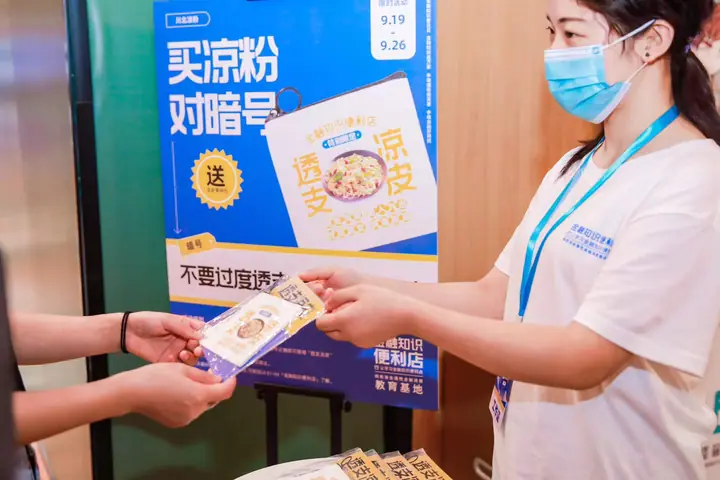2022蚂蚁消金金融知识普及月现场照片 8