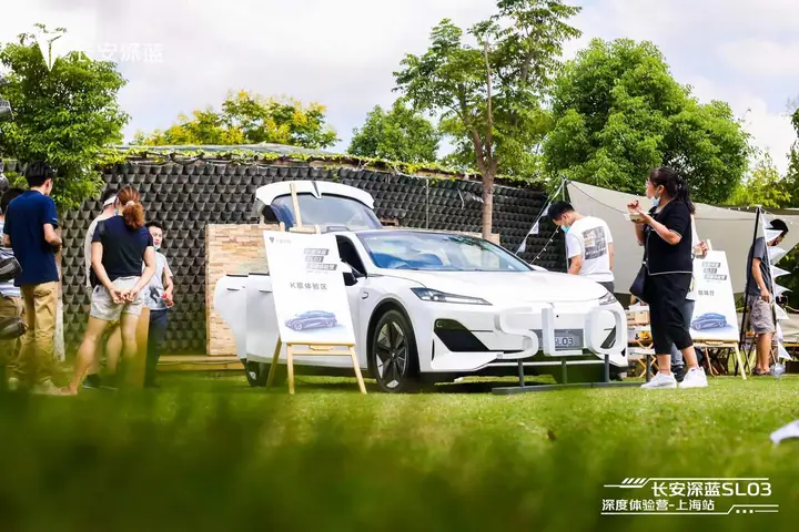 长安深蓝SL03深度体验营上海站现场