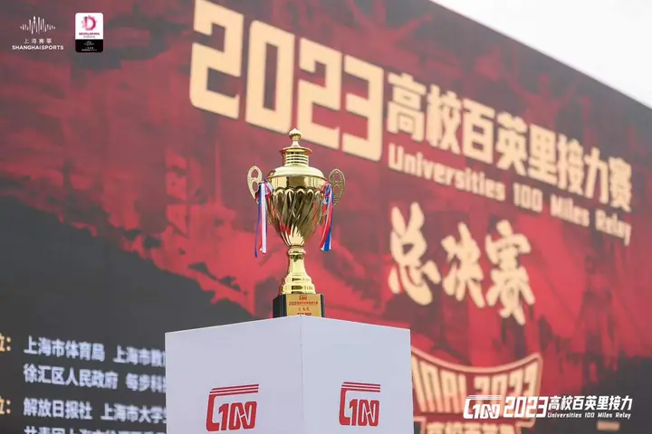 2023高校百英里接力赛总决赛现场照片 8