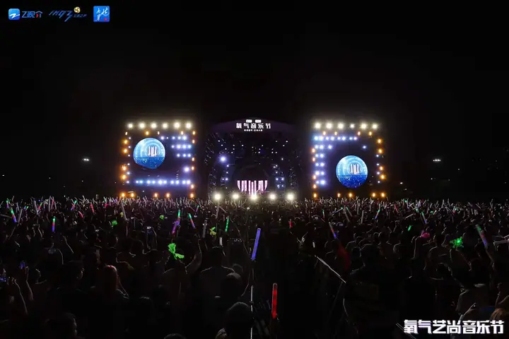 2023氧气艺尚音乐节现场照片 3
