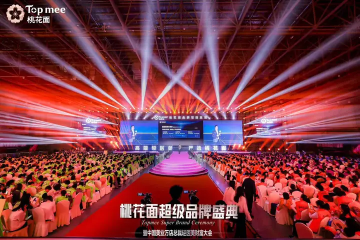 桃花面超级品牌盛典现场照片 3