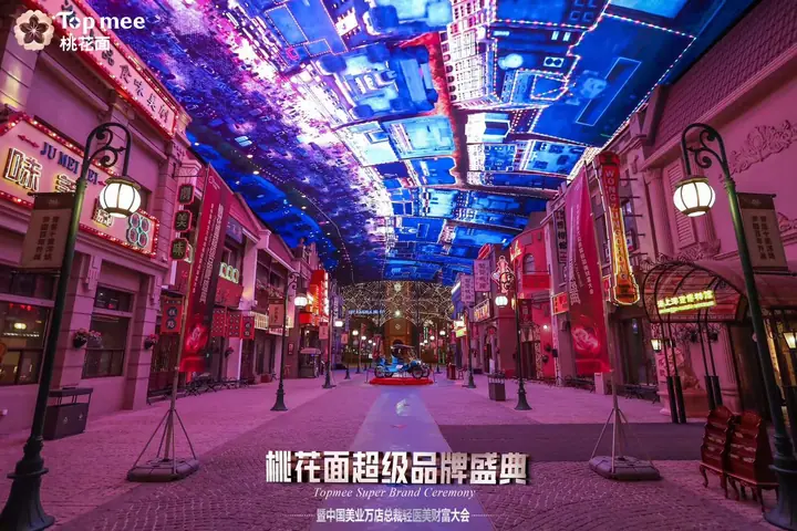 桃花面超级品牌盛典现场照片 4