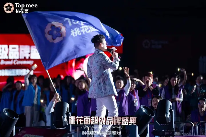 桃花面超级品牌盛典现场照片 5